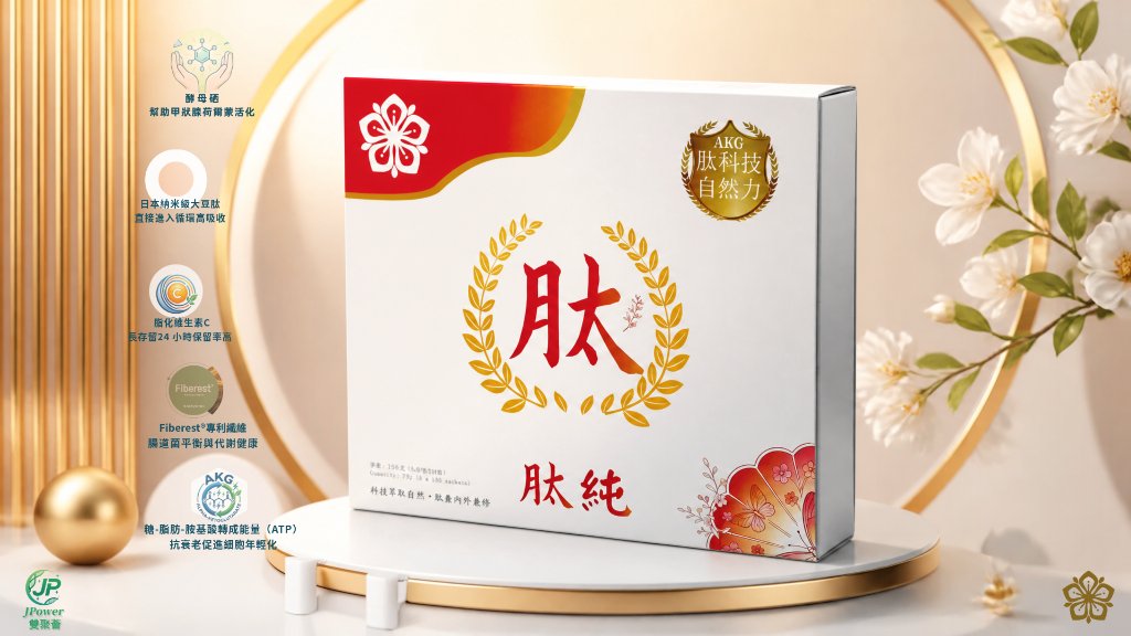 肽純