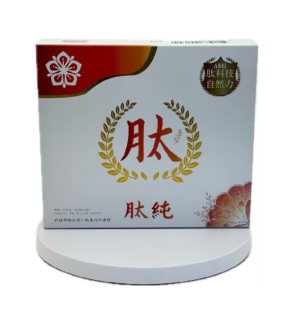 肽純